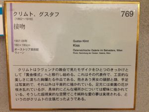クリムト・接吻