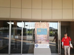 大塚国際美術館・玄関