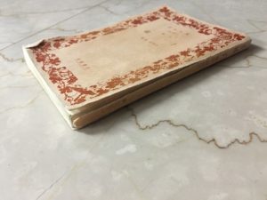 バラバラになるまで読んだ孫子