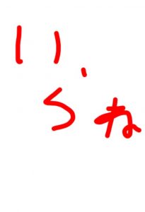 体育も部活もいらね