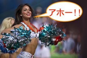 スポーツ好きのアホ女
