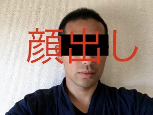 Seiki顔出し