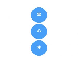 体・心・霊.001
